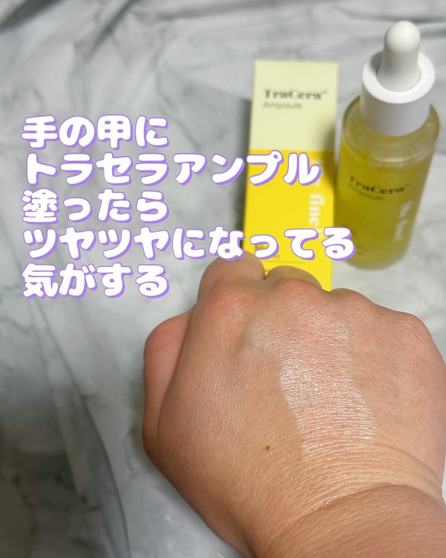 トラセラアンプル/SKINRx LAB/美容液を使ったクチコミ(4枚目)