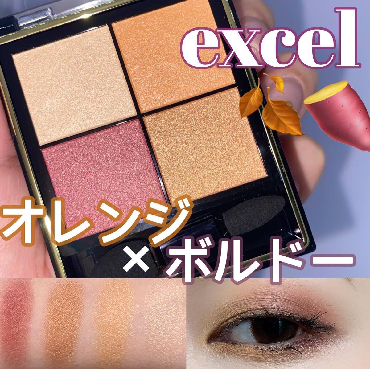 リアルクローズシャドウ/excel/アイシャドウパレットを使ったクチコミ(1枚目)