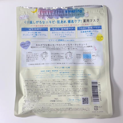 ごめんね素肌 キニナルマスク/クリアターン/シートマスク・パックを使ったクチコミ(2枚目)