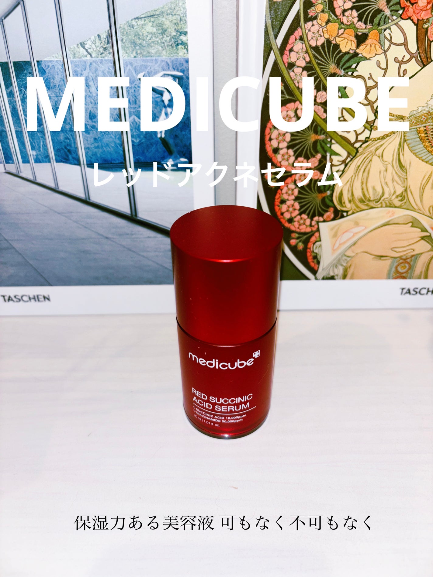 レッドアクネセラム/MEDICUBE/美容液を使ったクチコミ(1枚目)