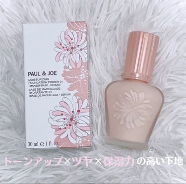 モイスチュアライジング ファンデーション プライマー/PAUL & JOE BEAUTE/化粧下地を使ったクチコミ（1枚目）