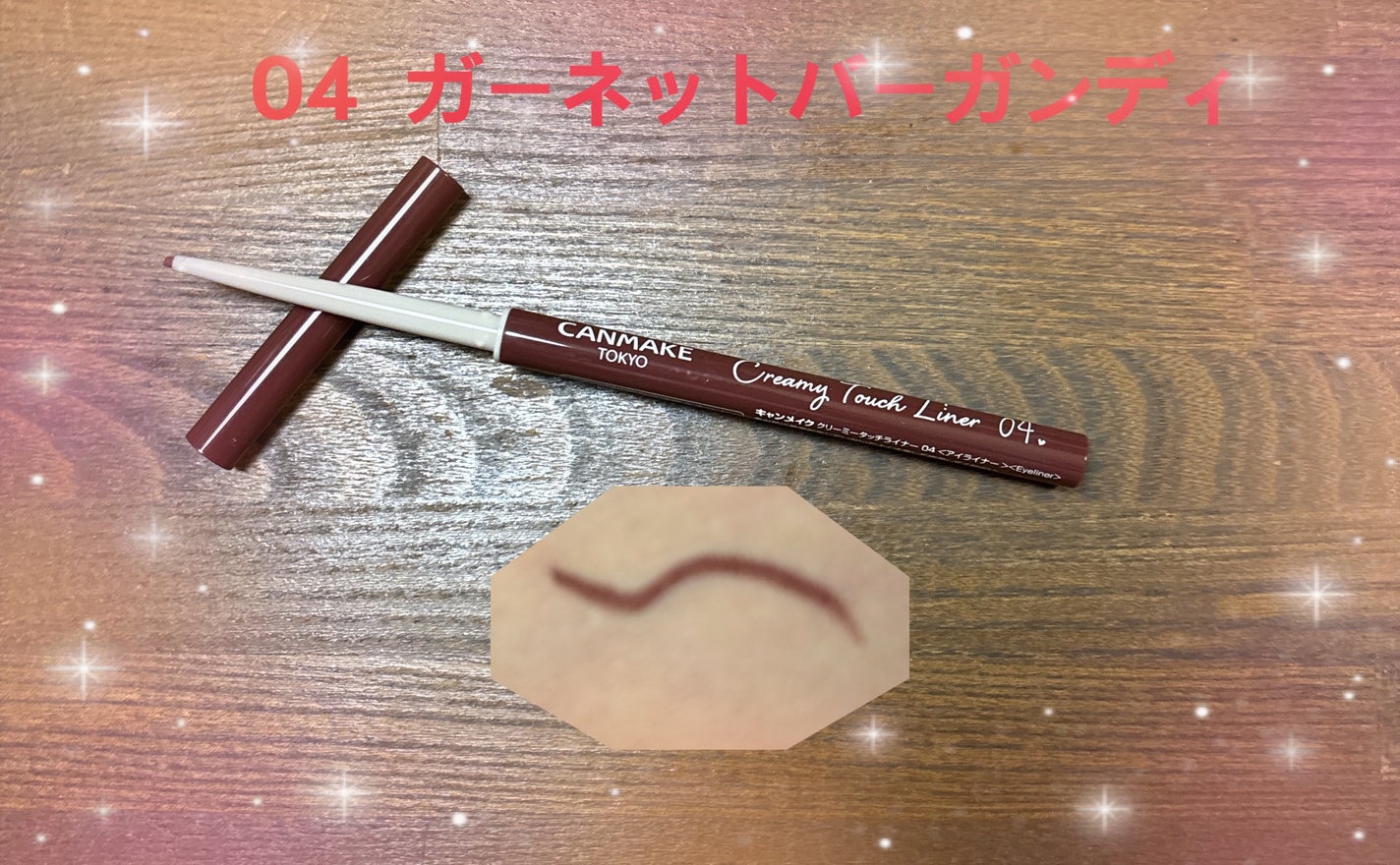 クリーミータッチライナー/キャンメイク/ジェルアイライナーを使ったクチコミ(2枚目)