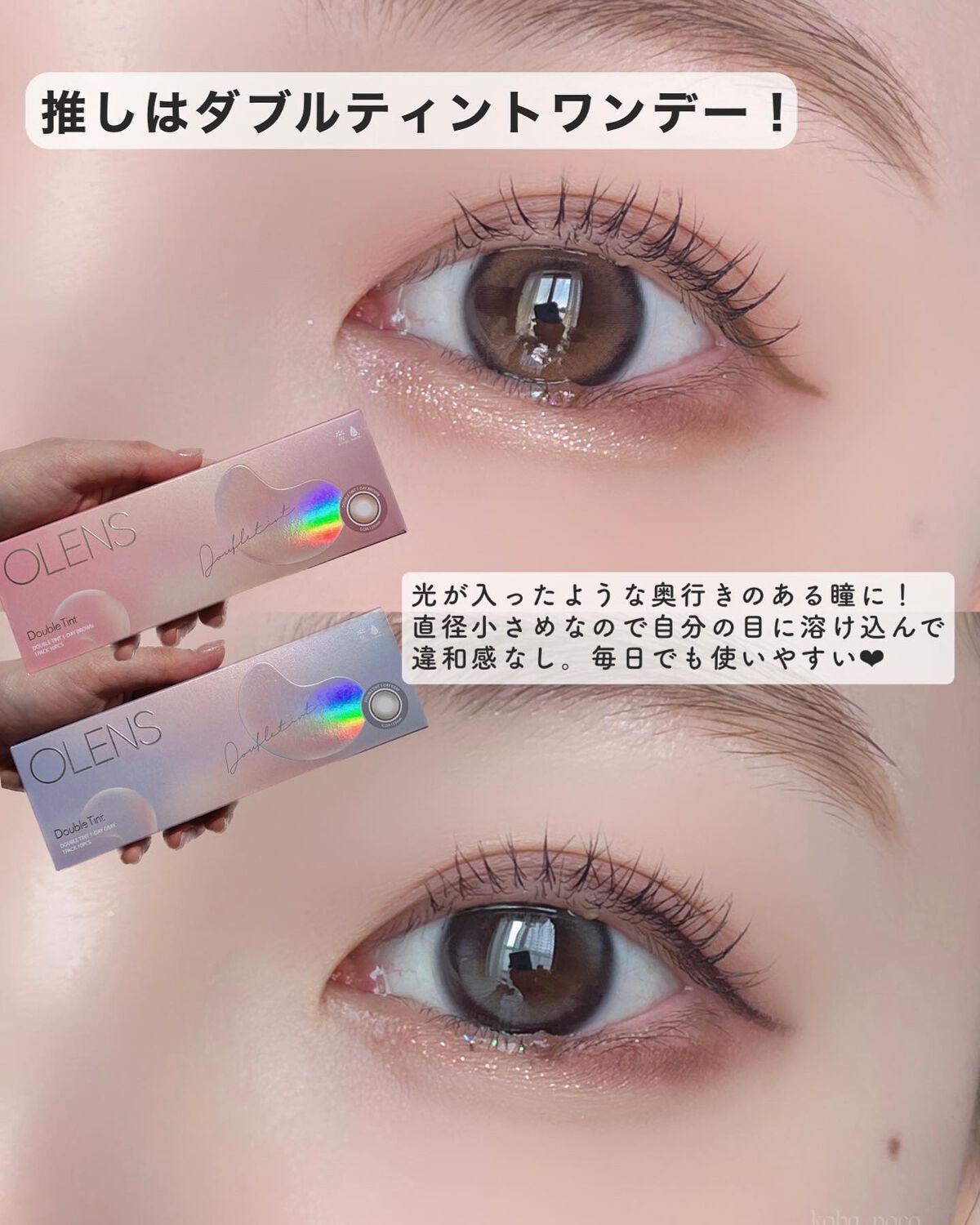 Nils series/OLENS/カラーコンタクトレンズを使ったクチコミ(8枚目)