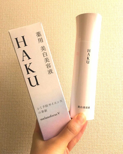 メラノフォーカスV/HAKU/美容液を使ったクチコミ(1枚目)