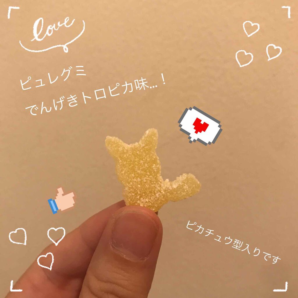 ピュレグミポケモン でんげきトロピカ味パイルのみ風/カンロ/食品を使ったクチコミ(2枚目)