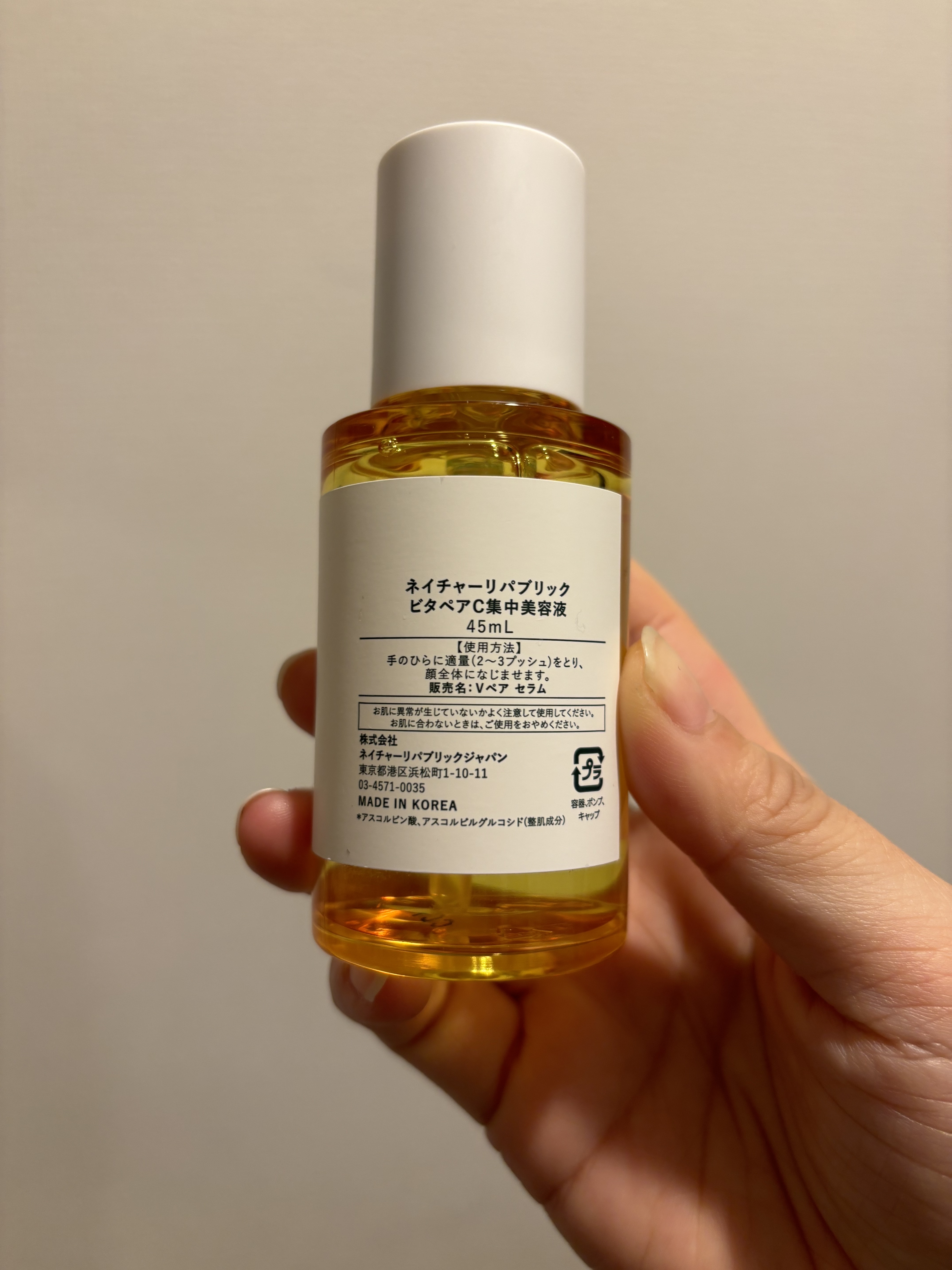 ビタペアC 集中美容液スペシャルセット/ネイチャーリパブリック/美容液を使ったクチコミ（2枚目）