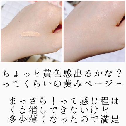 ストレッチコンシーラー/CEZANNE/リキッドコンシーラーを使ったクチコミ(3枚目)