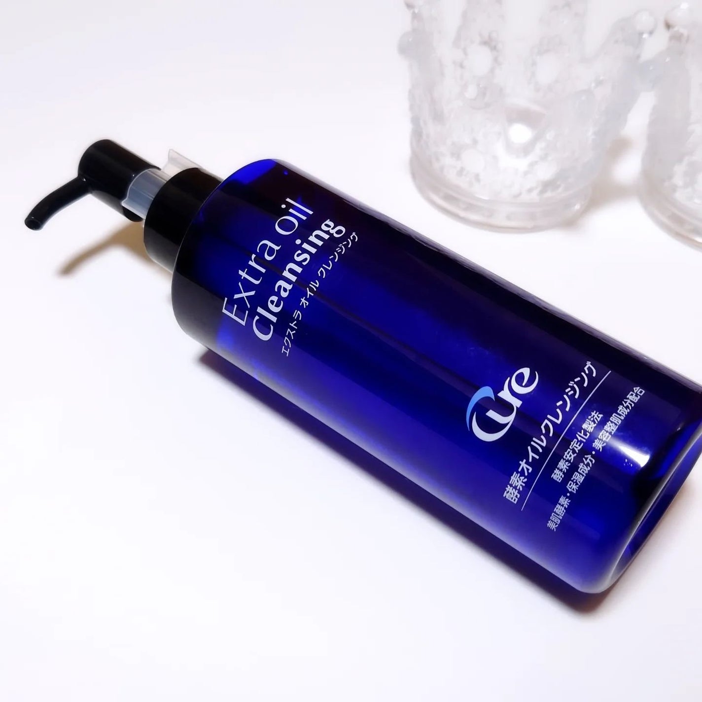 エクストラオイルクレンジング/Cure/オイルクレンジングを使ったクチコミ(1枚目)