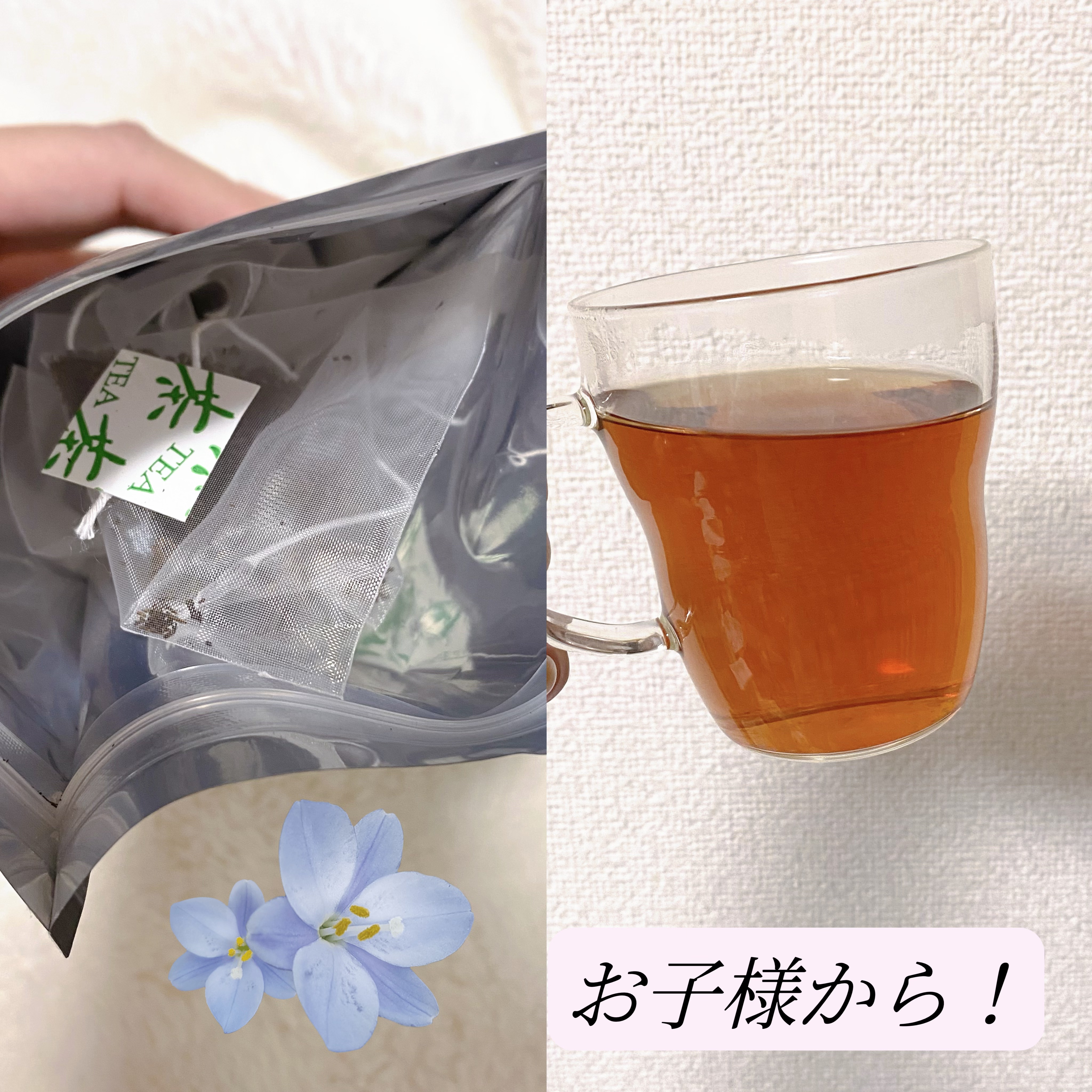 スリミングプーアールティーバック/ファームスビル/ドリンクを使ったクチコミ（2枚目）