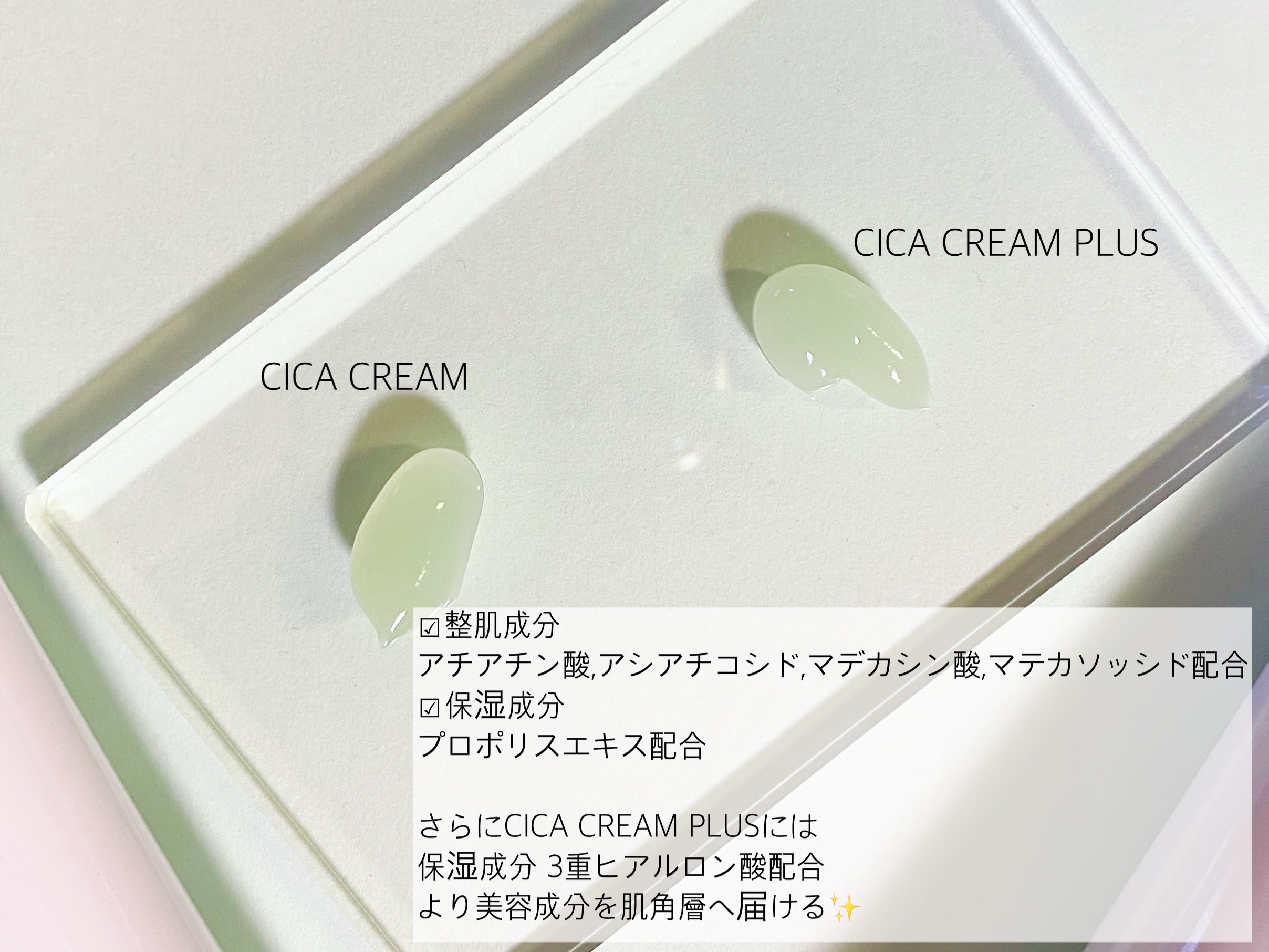 CICAクリームプラス/VT/フェイスクリームを使ったクチコミ（3枚目）