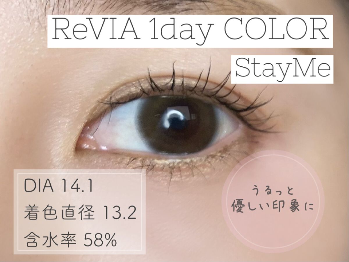 レヴィアワンデーカラー/ReVIA/ワンデー(1DAY)カラコンを使ったクチコミ(1枚目)