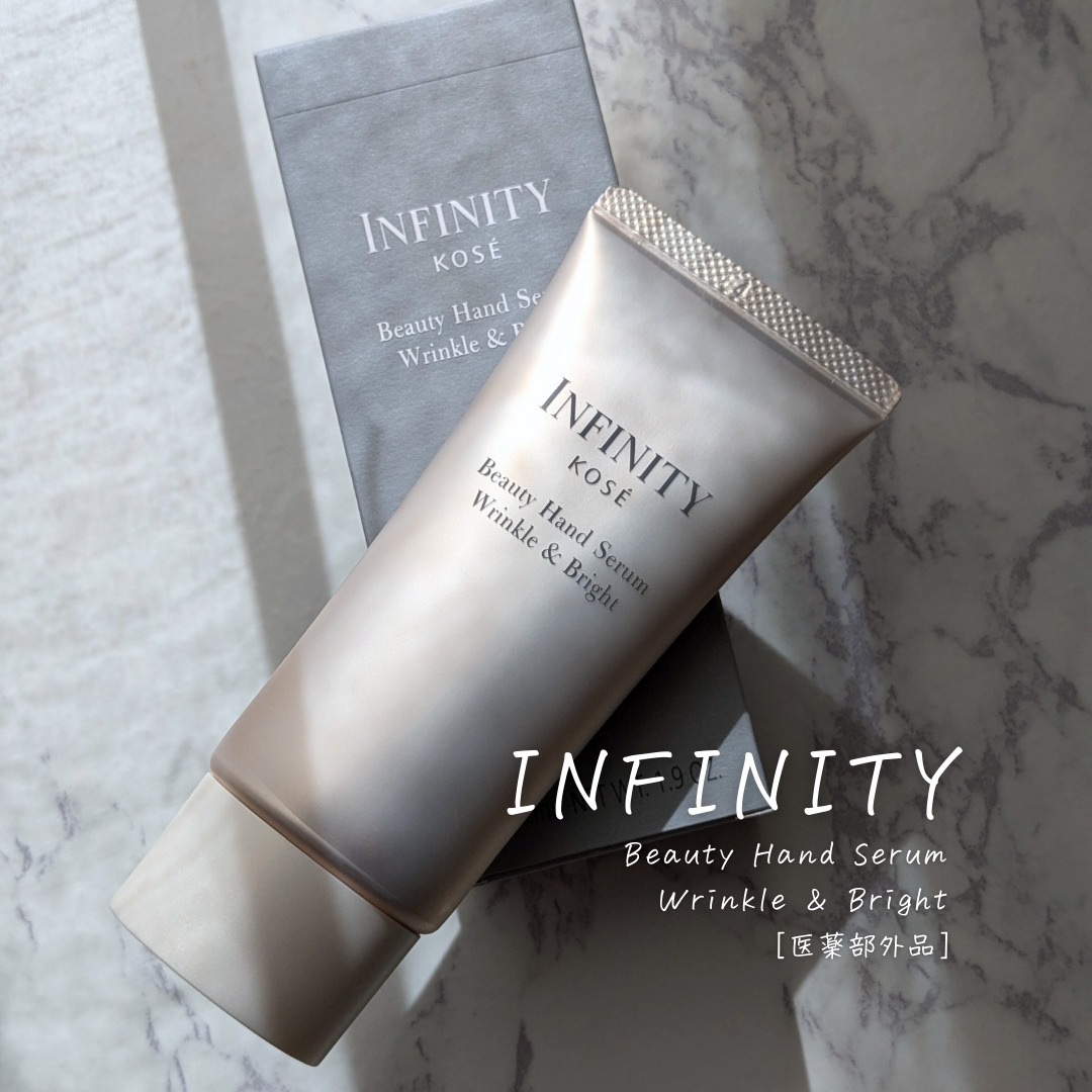 インフィニティ　ビューティーハンドセラム リンクル＆ブライト [医薬部外品]/インフィニティ/ハンドクリームを使ったクチコミ（3枚目）