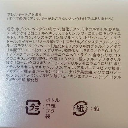 RMK クリーミィファンデーション EX/RMK/クリーム・エマルジョンファンデーションを使ったクチコミ(3枚目)