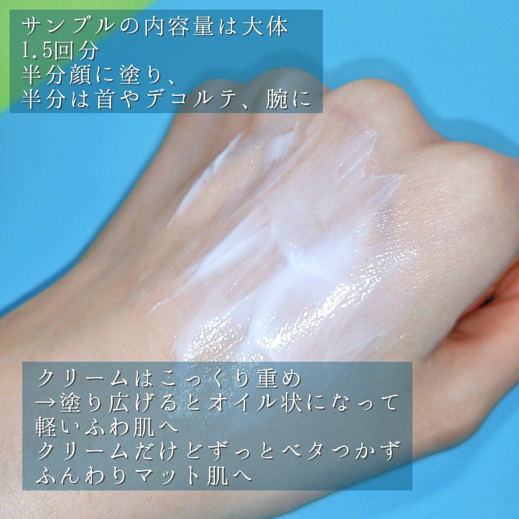 バランシングモイスチャークリーム/Lavido/フェイスクリームを使ったクチコミ（3枚目）