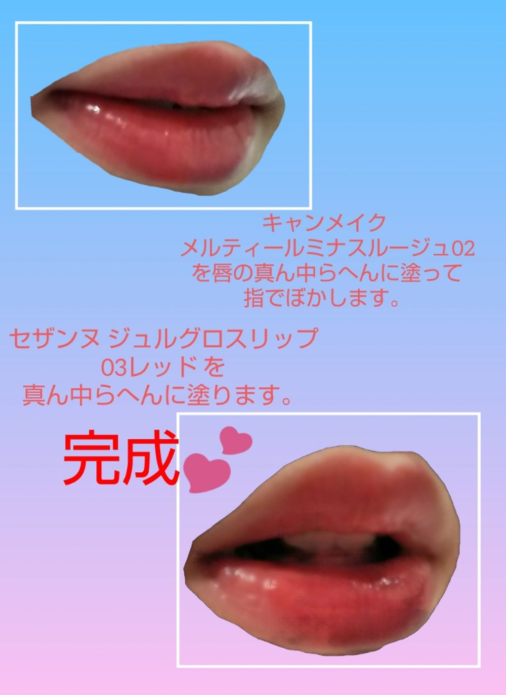 ジェルグロスリップ/CEZANNE/リップグロスを使ったクチコミ(3枚目)