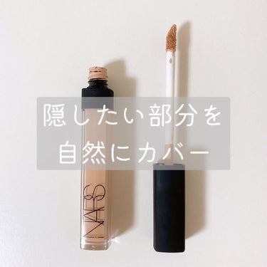 ラディアントクリーミーコンシーラー/NARS/コンシーラーを使ったクチコミ（1枚目）