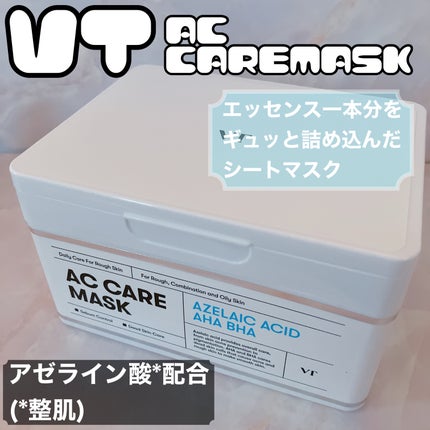 AZケア マスク/VT/シートマスク・パックを使ったクチコミ(1枚目)