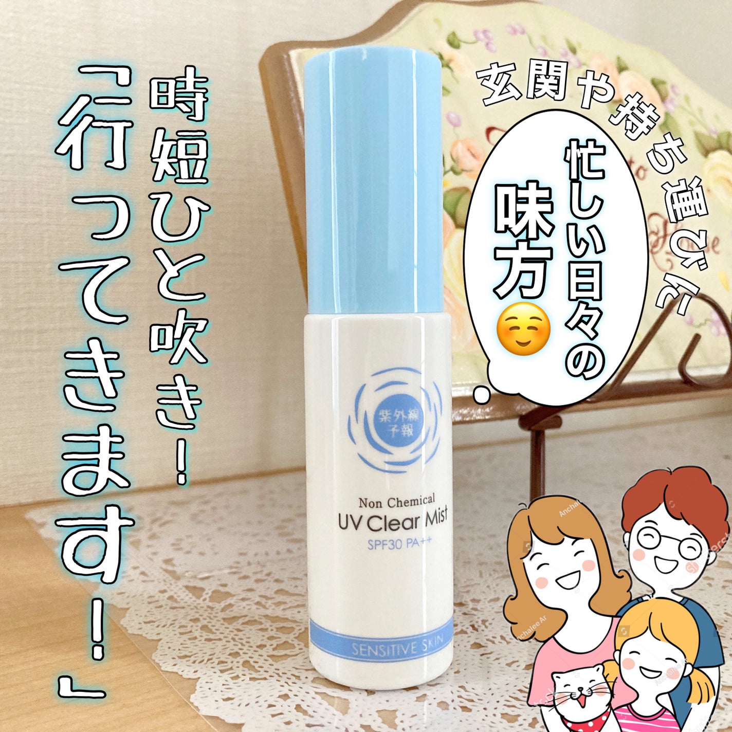 玫å€ç·äºå ± ãã³ã±ãã«ã« UVã¯ãªã¢ãã¹ãM/玫å€ç·äºå ±/æ¥çŒãæ¢ããã¹ãã»ã¹ãã¬ãŒã䜿ã£ãã¯ãã³ãïŒ1æç®ïŒ