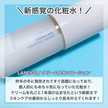 ウォータースリーピングマスク/LANEIGE/フェイスクリームを使ったクチコミ（2枚目）