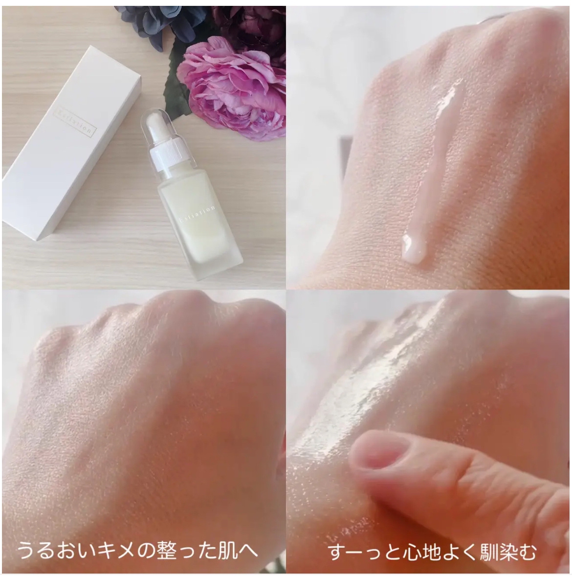 オールインワン美容液 シリーズA/エスティエイション/美容液を使ったクチコミ（3枚目）