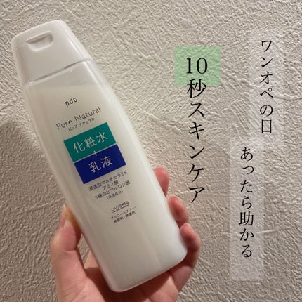 ピュア ナチュラル エッセンスローション UV/pdc/オールインワン化粧品を使ったクチコミ(1枚目)