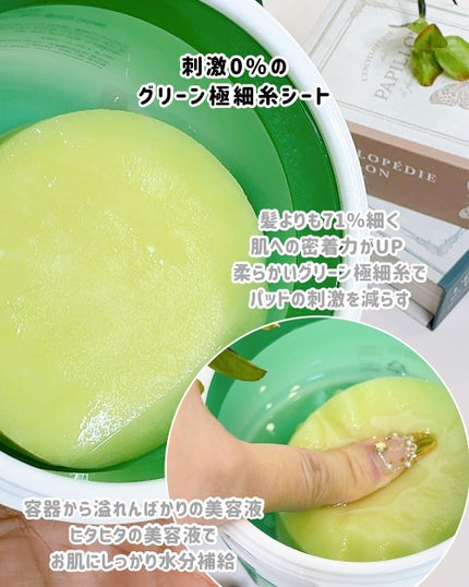 AC コントロール EX ディープ グリーン カーミング パッド 60枚入 /DEWYTREE/トナーパッドを使ったクチコミ(3枚目)