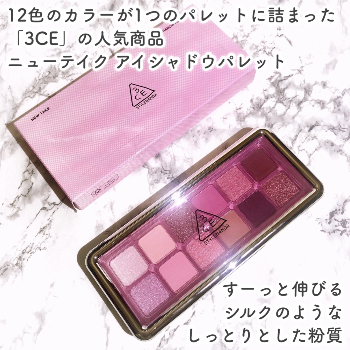 3CE ニューテイク アイシャドウパレット/3CE/アイシャドウパレットを使ったクチコミ（3枚目）