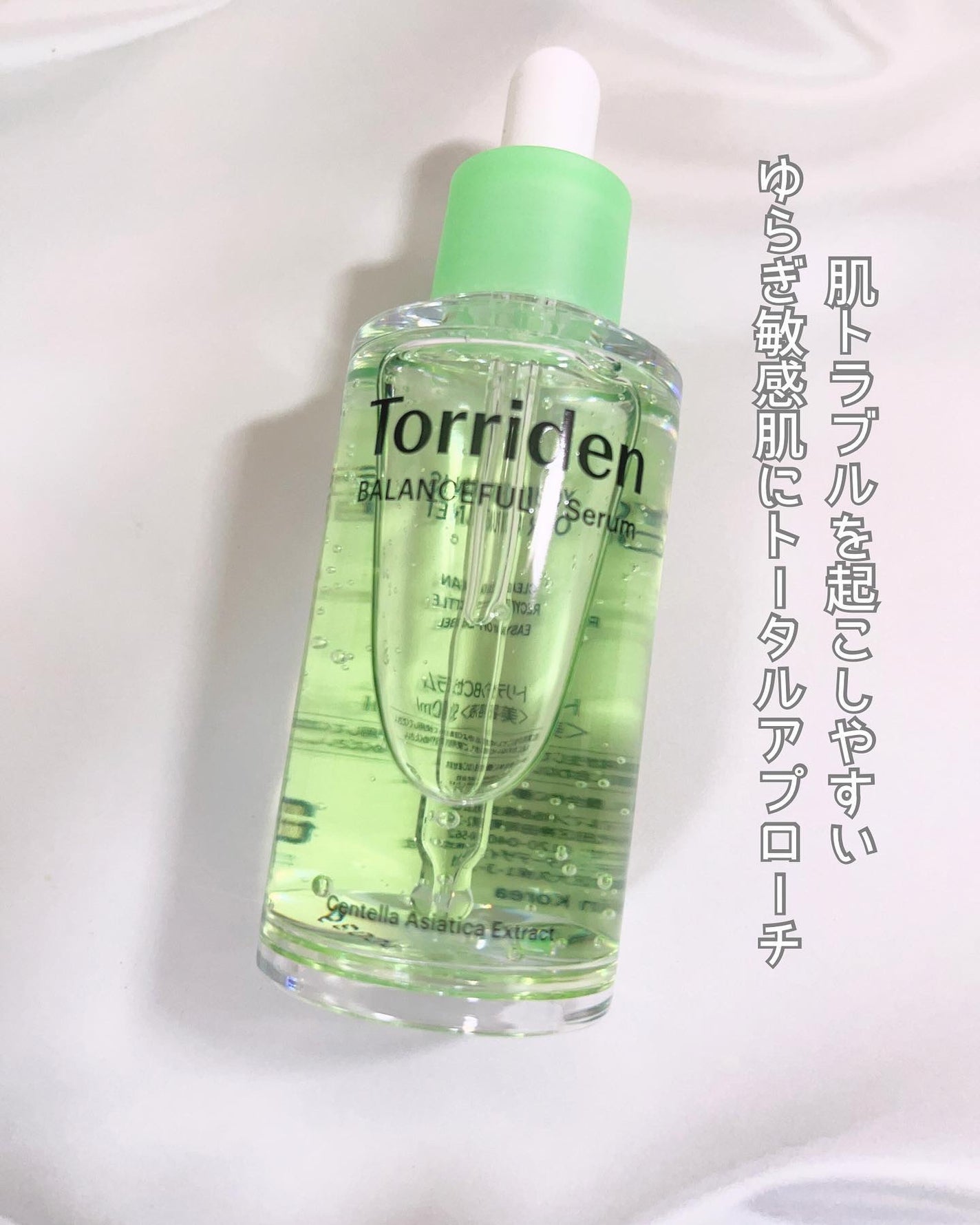 バランスフル シカセラム/Torriden/美容液を使ったクチコミ(2枚目)