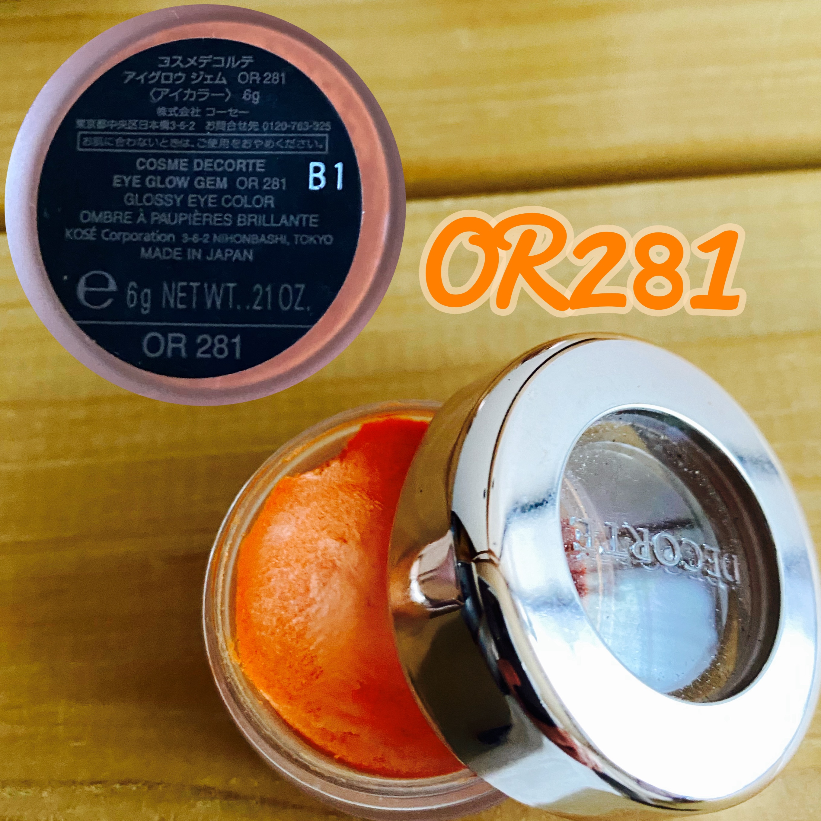 アイグロウ ジェム/DECORTÉ/ジェル・クリームアイシャドウを使ったクチコミ（1枚目）