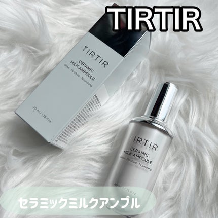 セラミックミルクアンプル/TIRTIR(ティルティル)/美容液を使ったクチコミ(1枚目)