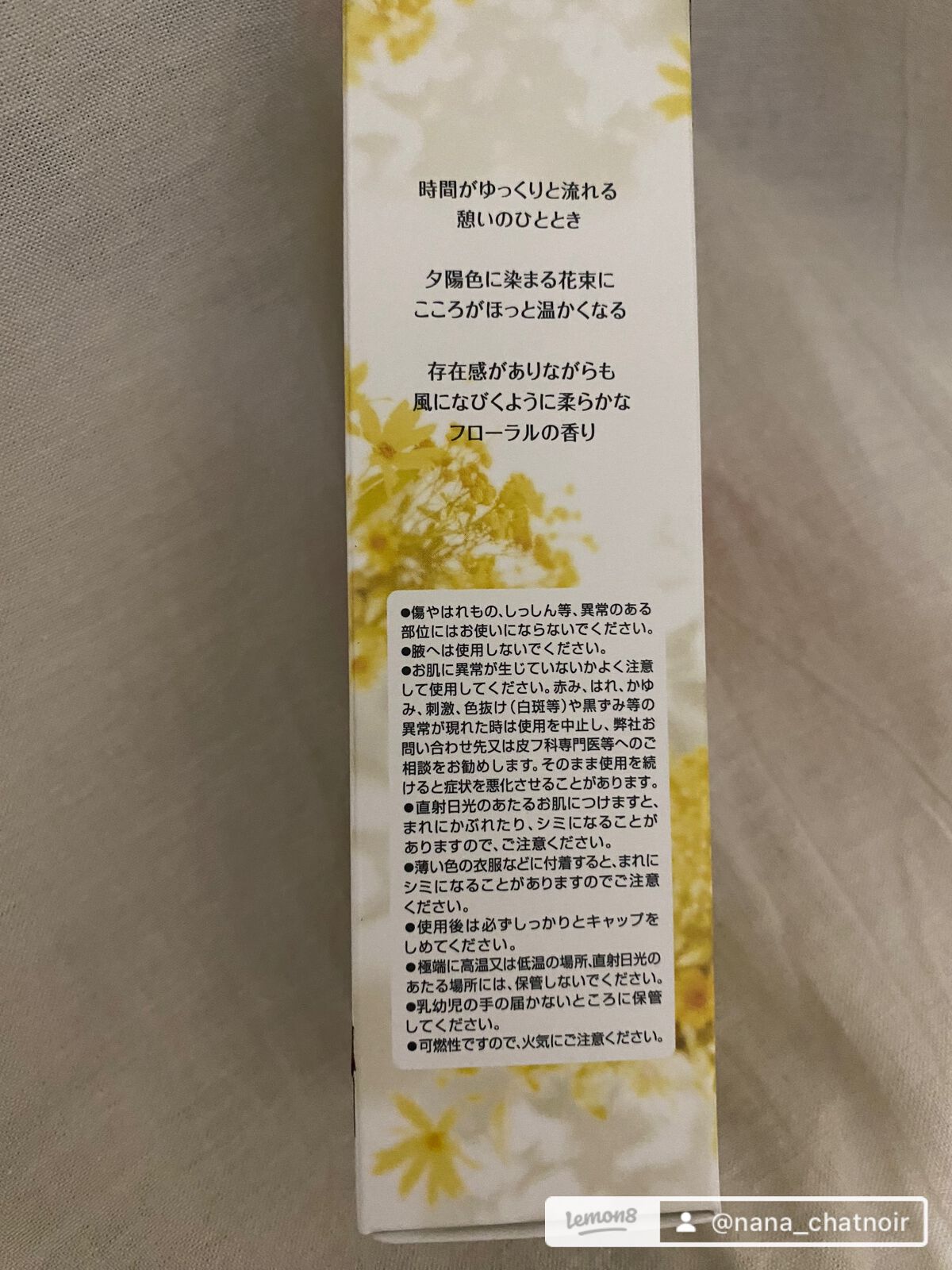 ボディミスト IKOI/フィアンセ/香水を使ったクチコミ(3枚目)