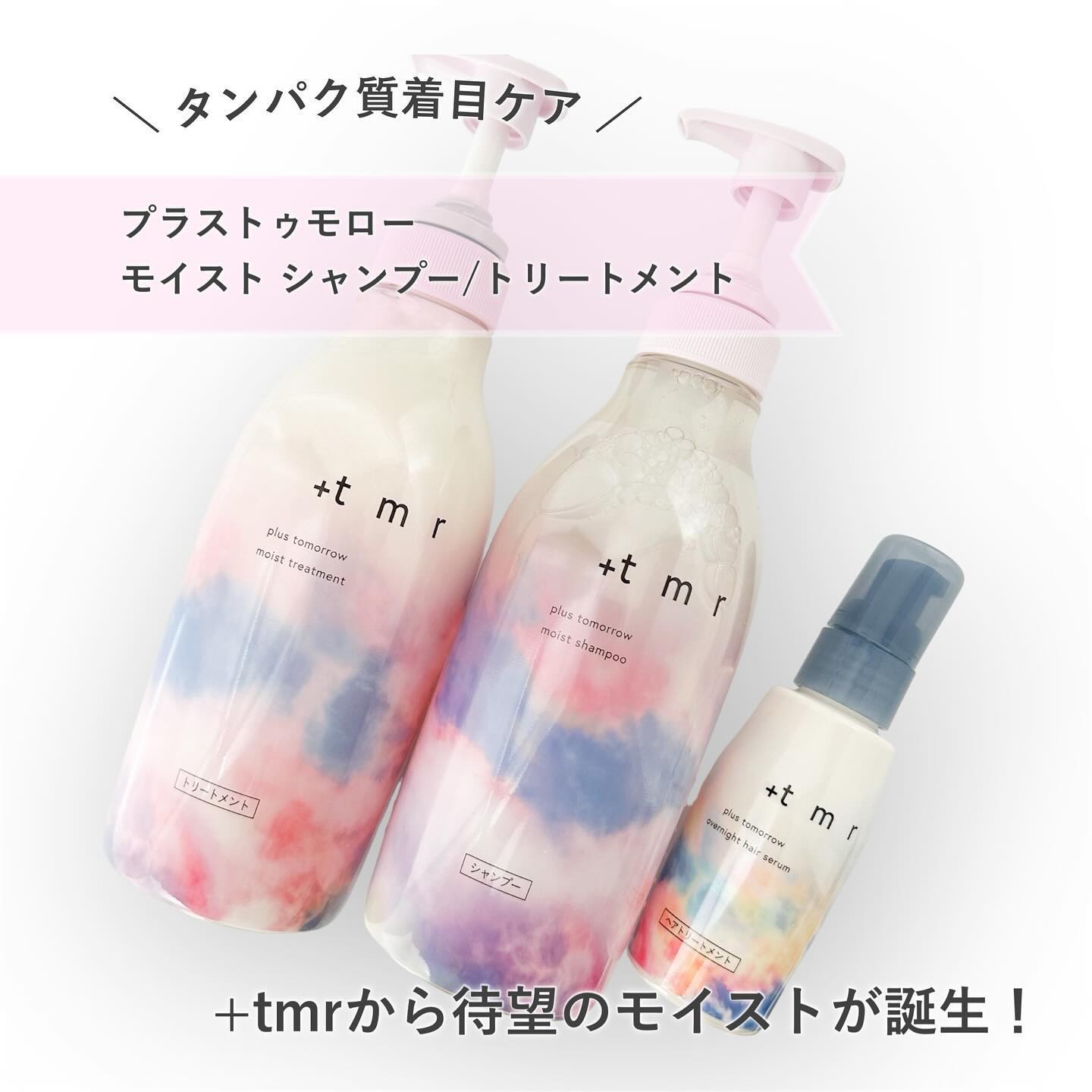 オーバーナイト ヘアセラム/＋ｔｍｒ/ヘアオイルを使ったクチコミ（1枚目）