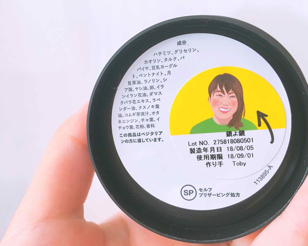 鏡よ鏡/ラッシュ/洗い流すパック・マスクを使ったクチコミ(2枚目)