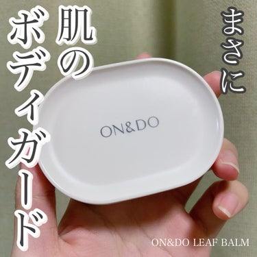 ON&DO LEAF BALMのクチコミ「私の肌を、、、守って！！！🥺💕
【ON&DO LEAF BALM】

✼••┈┈••✼••┈┈.....」（1枚目）