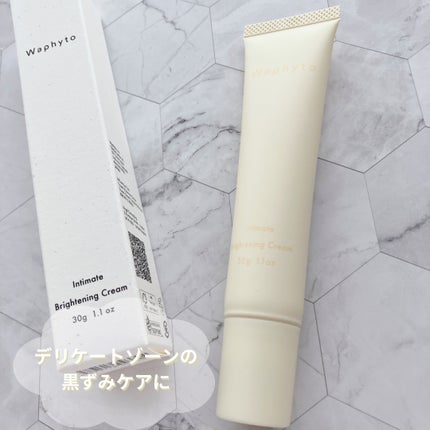 インティメイト ブライトニングクリーム/Waphyto/デリケートゾーンケアを使ったクチコミ(1枚目)