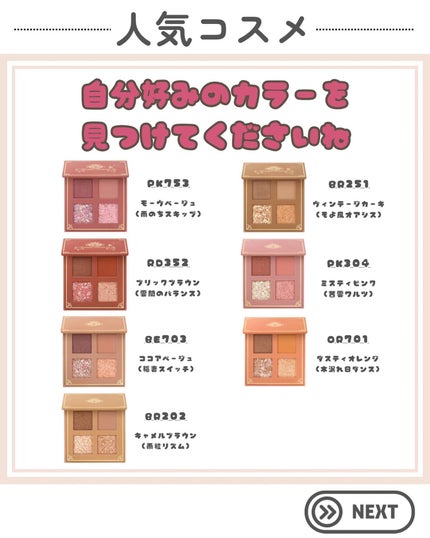 シャドーフラッシュ /MAJOLICA MAJORCA/アイシャドウパレットを使ったクチコミ(7枚目)