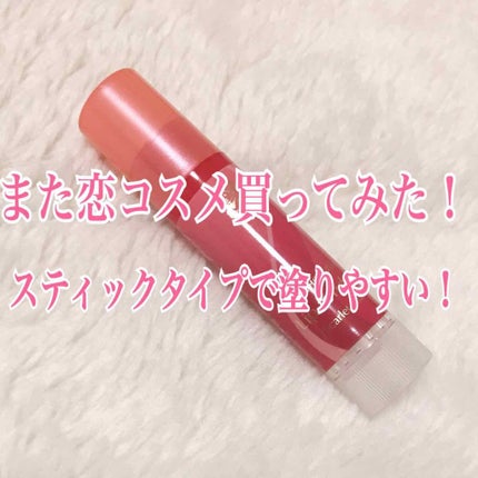 リップフォンデュ/メンソレータム/リップバームを使ったクチコミ(1枚目)