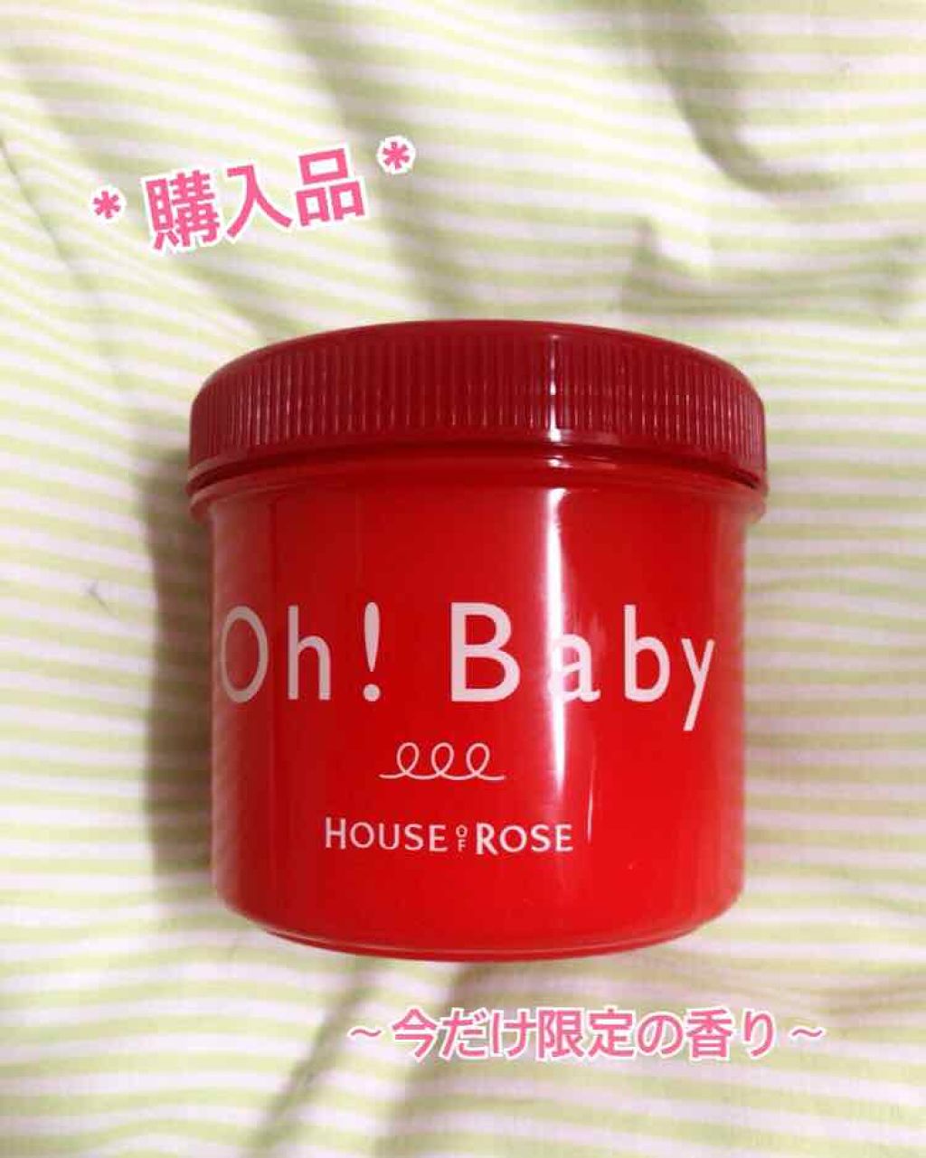 ボディ スムーザー /ハウス オブ ローゼ/ボディスクラブを使ったクチコミ(1枚目)