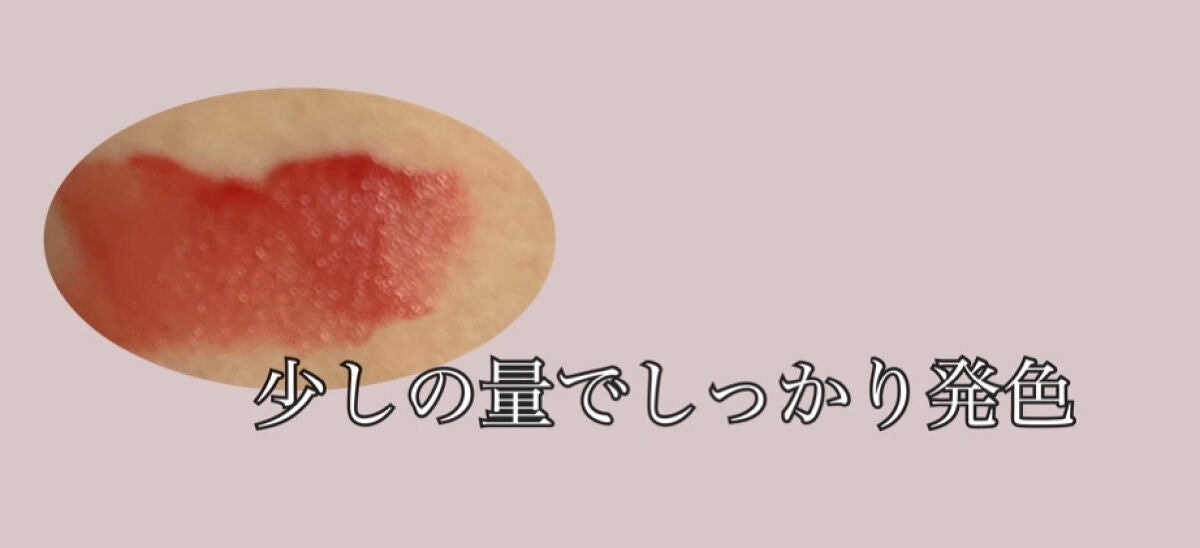 クリームドゥローズティント/dasique/リップティントを使ったクチコミ(2枚目)