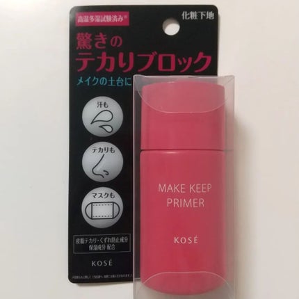 メイク キープ プライマー/コーセーコスメニエンス/化粧下地を使ったクチコミ(1枚目)