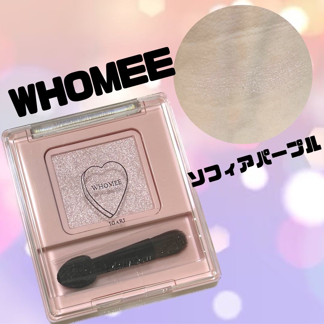 フーミー シングルラメシャドウ/WHOMEE/単色アイシャドウを使ったクチコミ（1枚目）