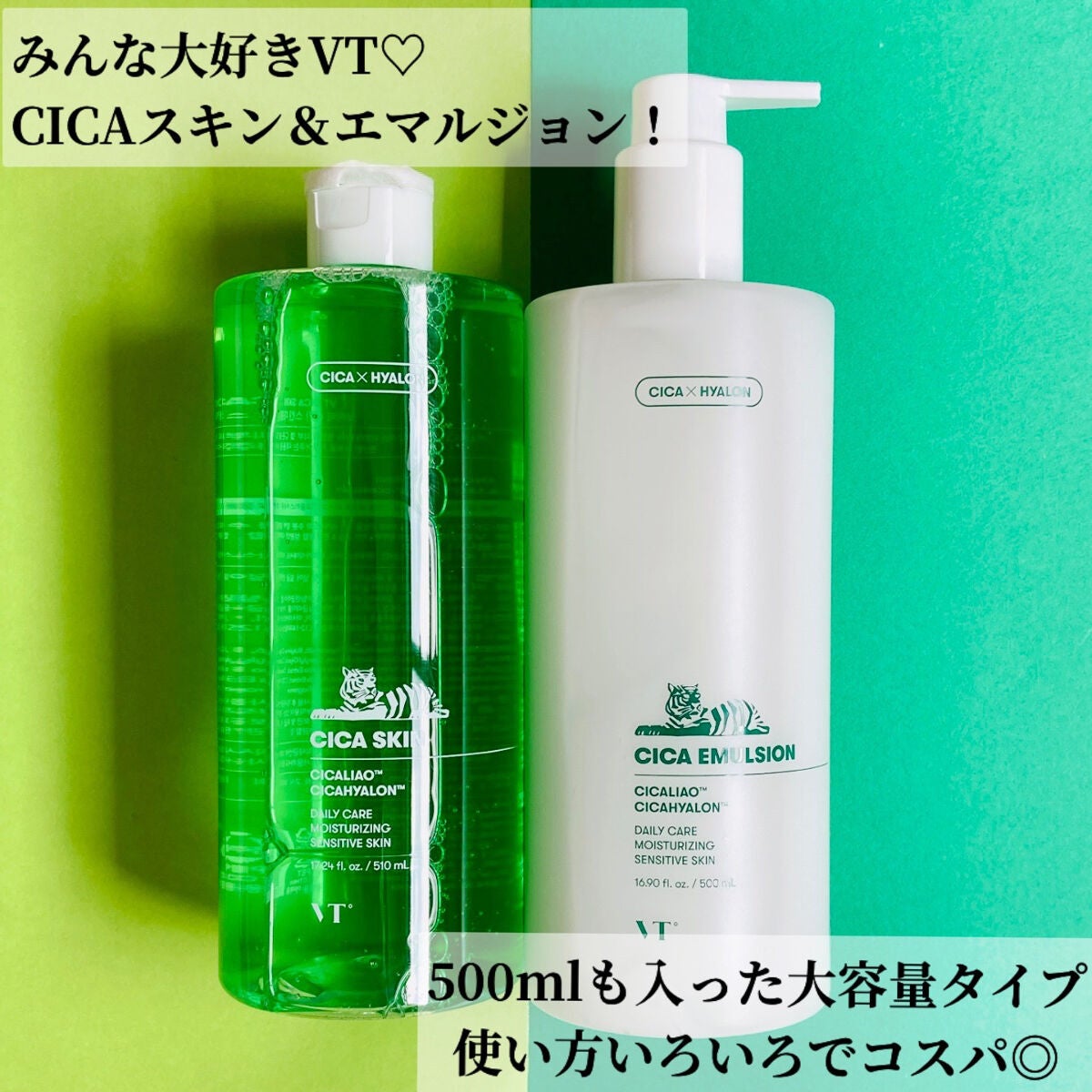 CICA スキン/VT/化粧水を使ったクチコミ(2枚目)