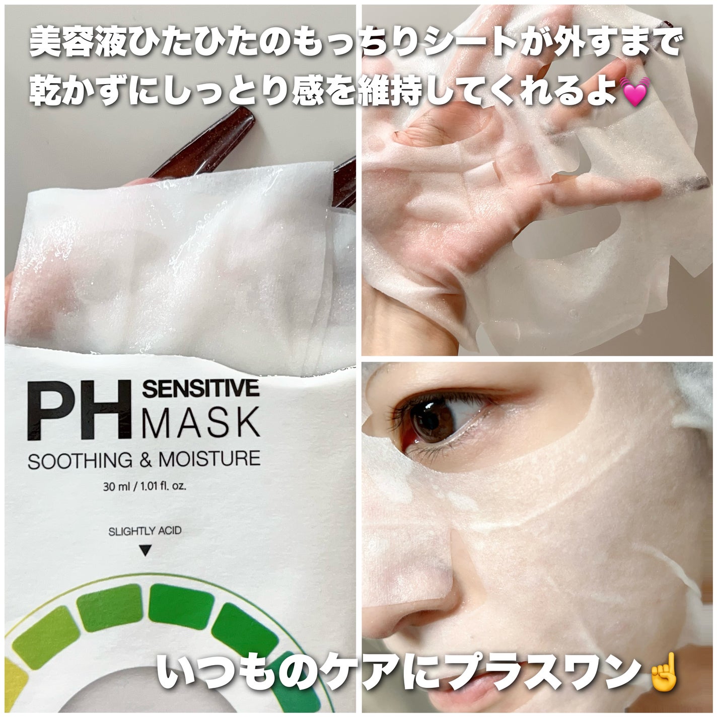 PHã»ã³ã·ãã£ããã¹ã¯ã¹ãŒãžã³ã°ïŒã¢ã€ã¹ã/SAM'U/ã·ãŒããã¹ã¯ã»ããã¯ã䜿ã£ãã¯ãã³ãïŒ3æç®ïŒ