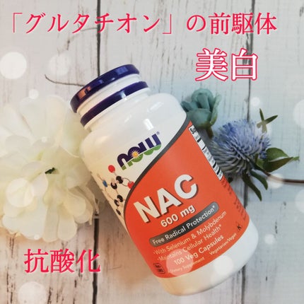 NAC 600mg/Now Foods/美容サプリメントを使ったクチコミ(1枚目)