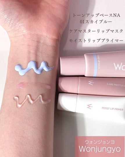 ウォンジョンヨ トーンアップベース/Wonjungyo/化粧下地を使ったクチコミ(5枚目)