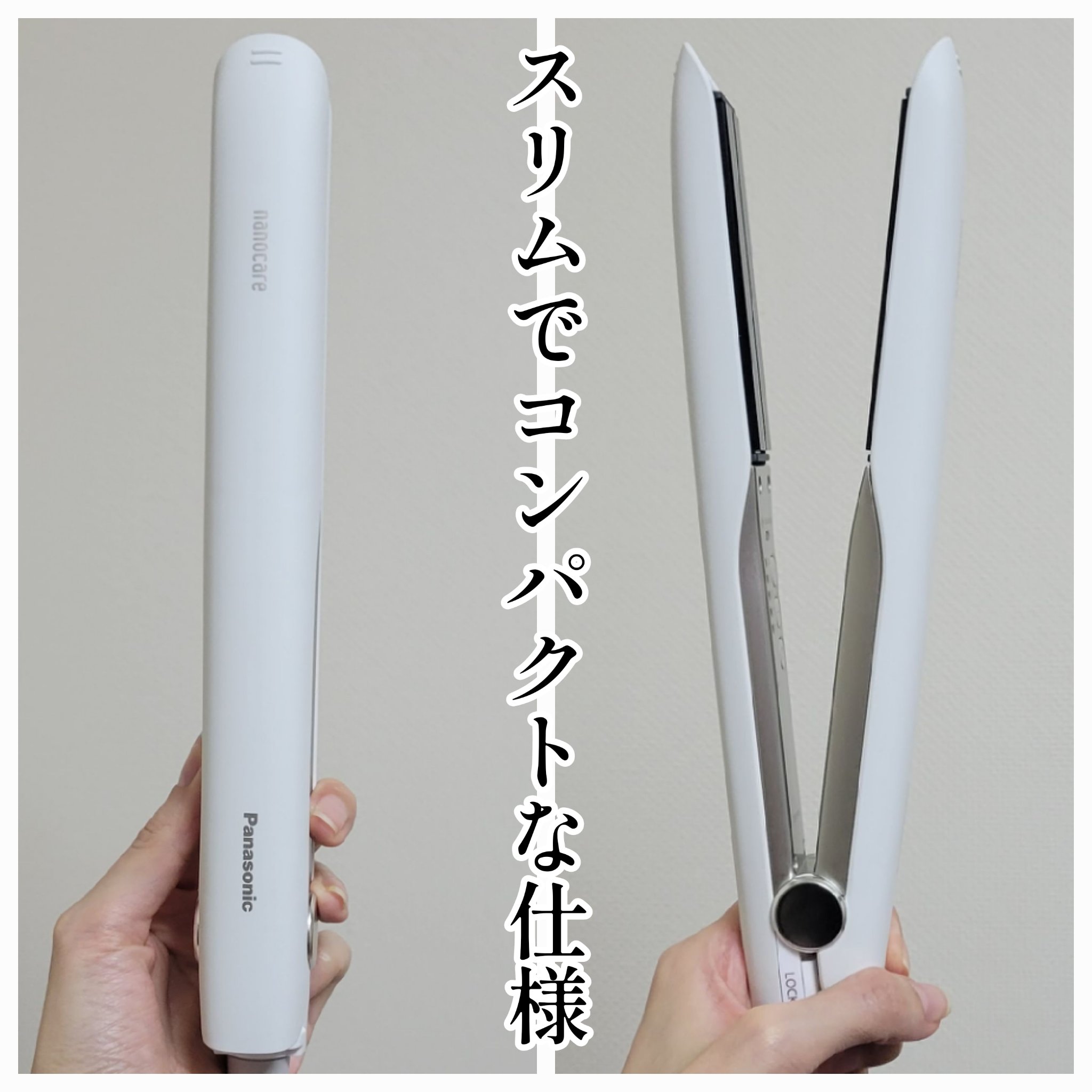 EH-HS0E パナソニック　ナノケア パナソニック ストレートアイロン ナノケア EH-HS0Eをレビュー