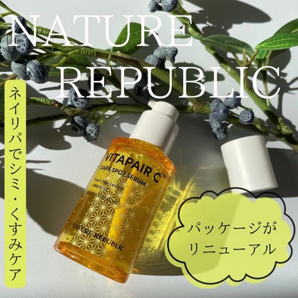 ビタペアC シミケアセラム/ネイチャーリパブリック/美容液を使ったクチコミ(1枚目)