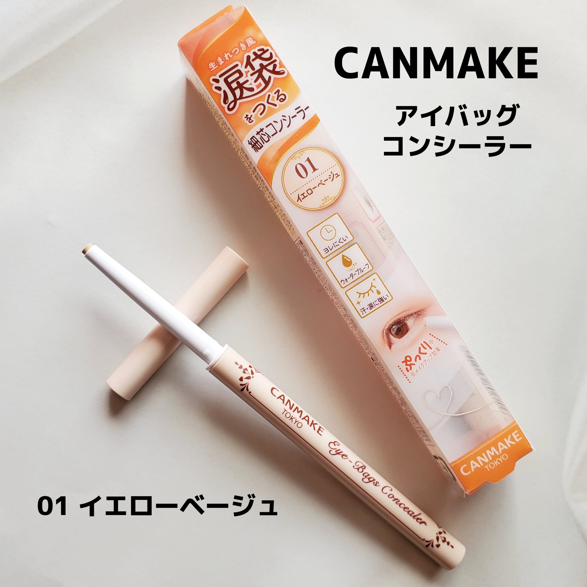 クイックラッシュカーラーセパレート/キャンメイク/マスカラを使ったクチコミ（3枚目）