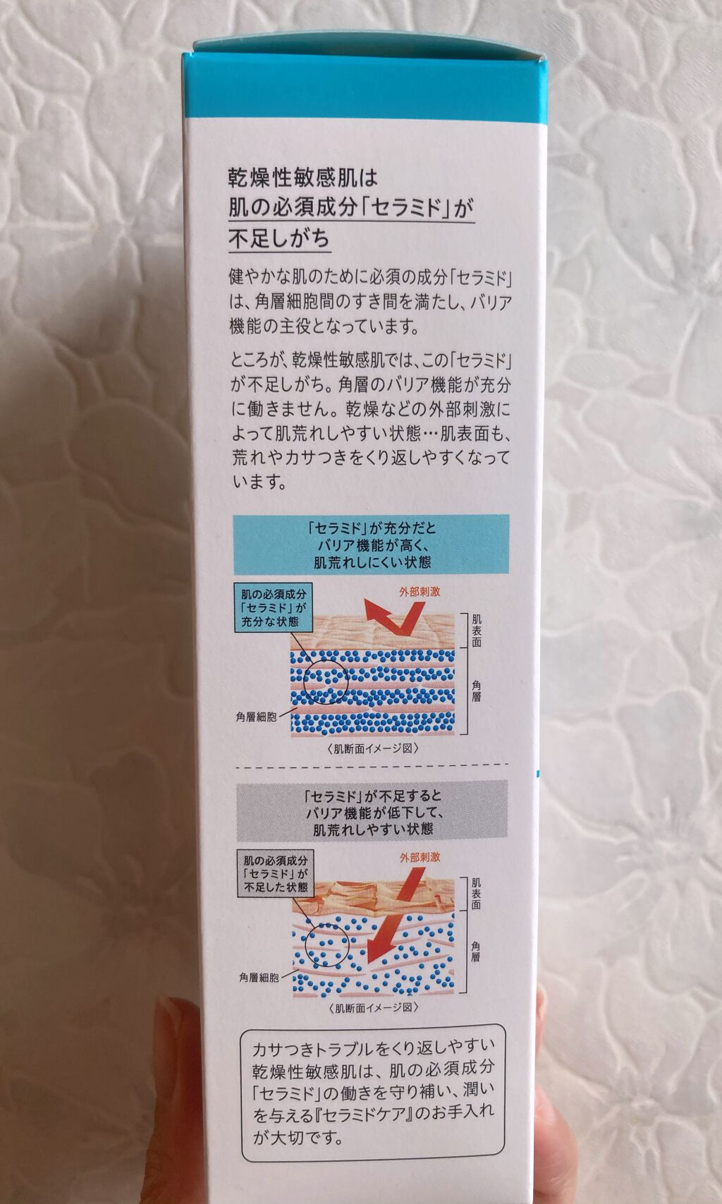 潤浸保湿 乳液/キュレル/乳液を使ったクチコミ(4枚目)