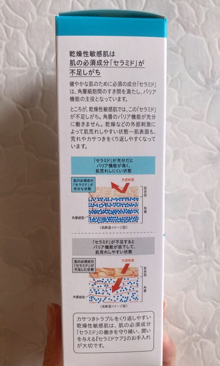 潤浸保湿 乳液/キュレル/乳液を使ったクチコミ(4枚目)